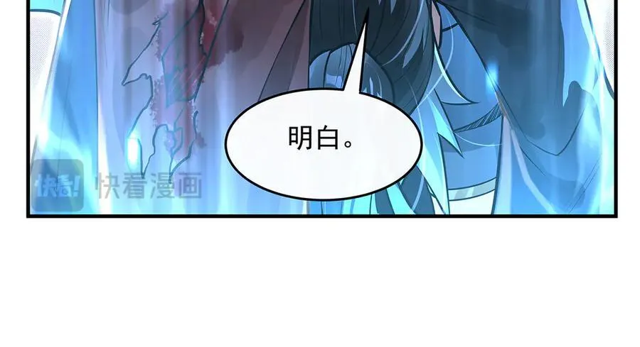 第340话 请君入瓮 第100页