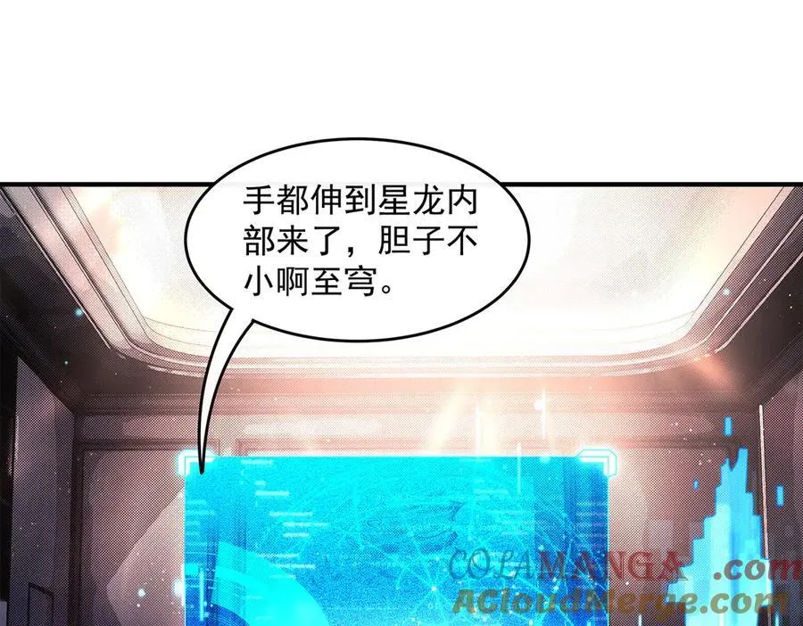 第340话 请君入瓮 第101页