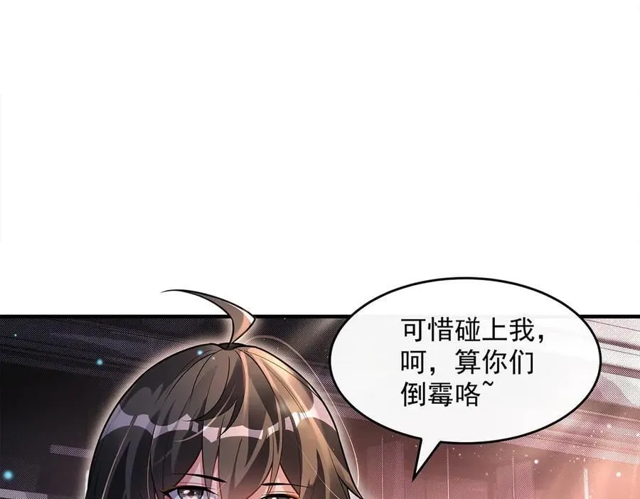 第340话 请君入瓮 第103页