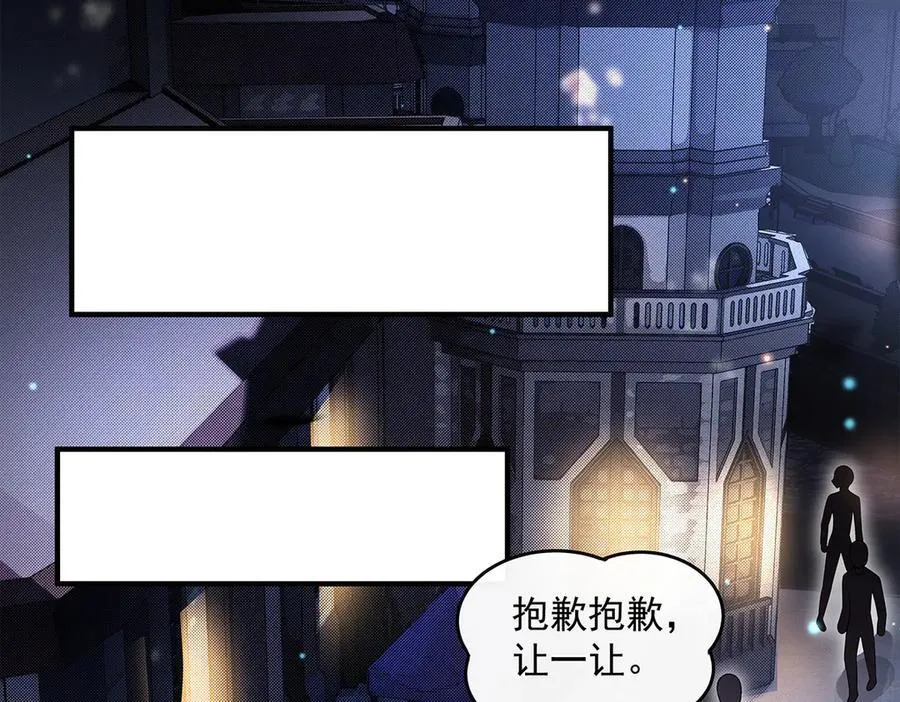 第340话 请君入瓮 第107页