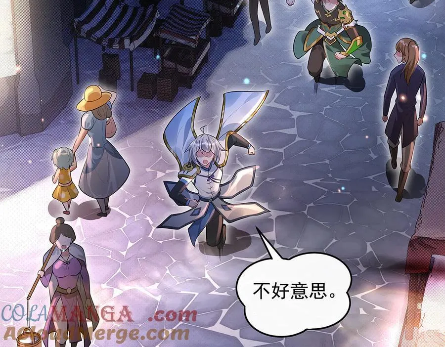 第340话 请君入瓮 第109页