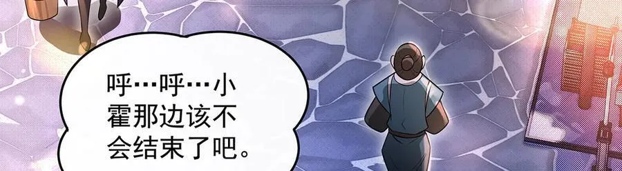 第340话 请君入瓮 第110页