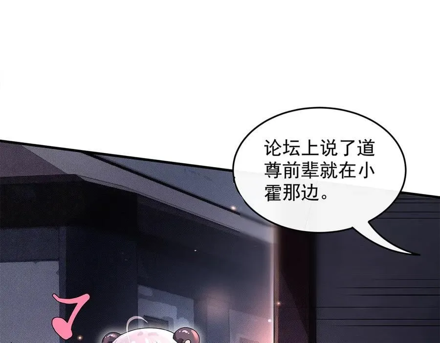 第340话 请君入瓮 第115页