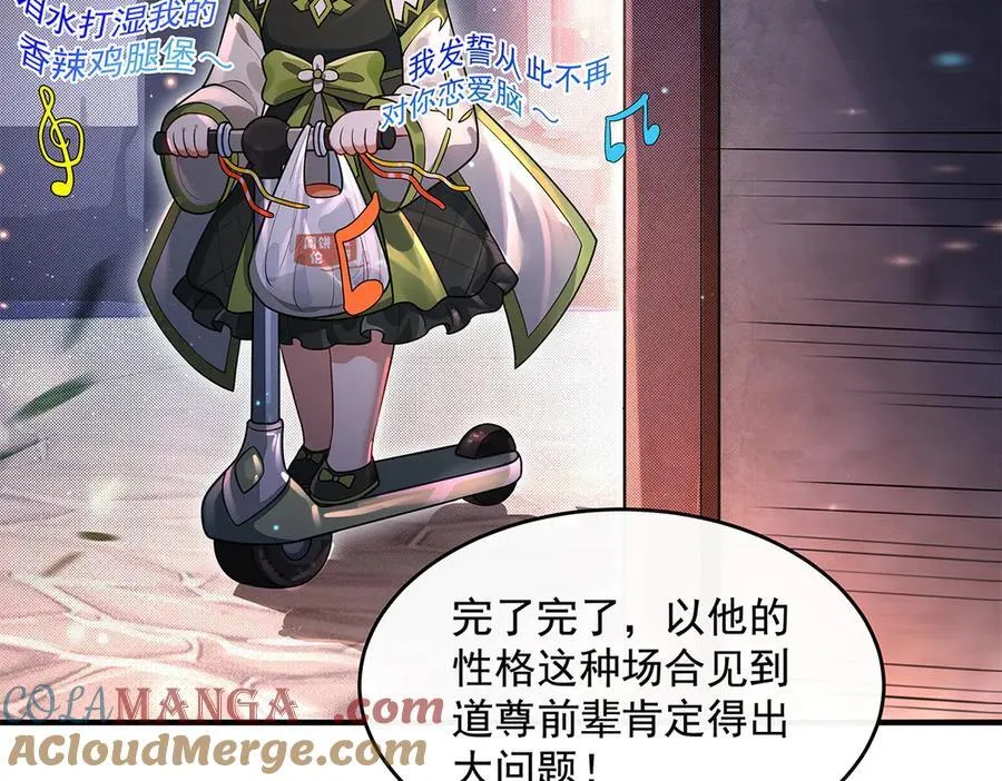 第340话 请君入瓮 第117页