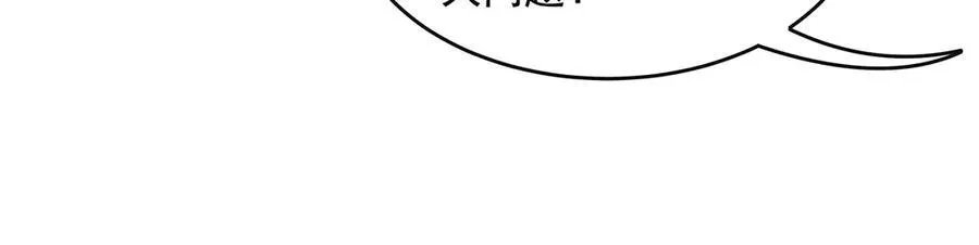 第340话 请君入瓮 第118页