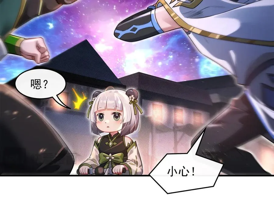 第340话 请君入瓮 第120页