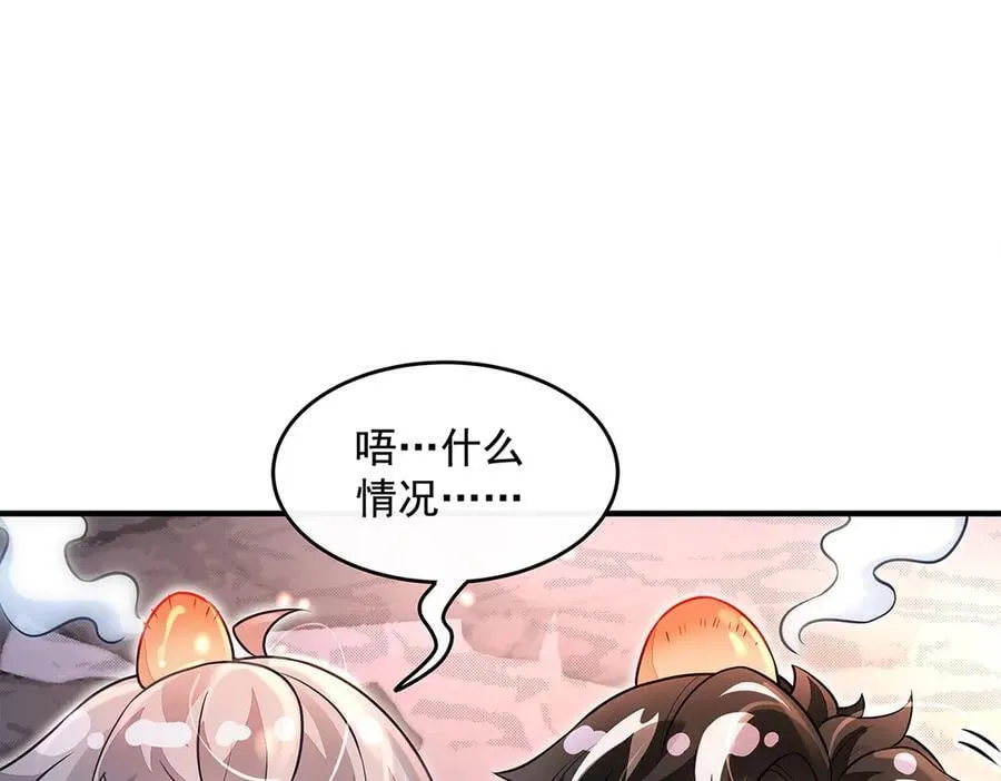 第340话 请君入瓮 第123页