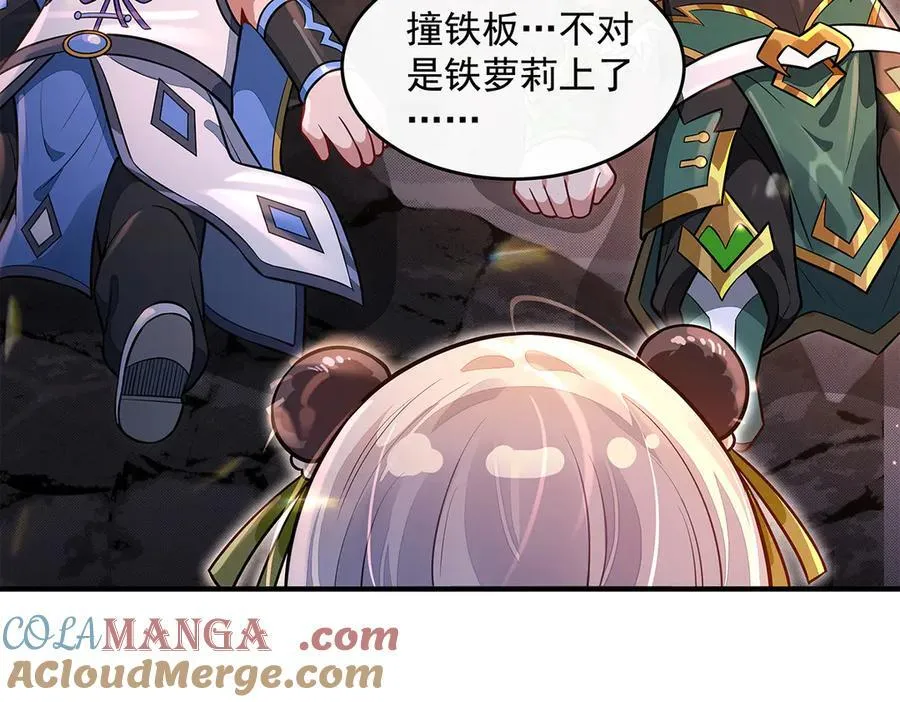第340话 请君入瓮 第125页