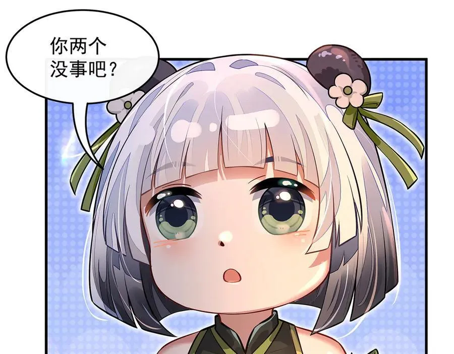 第340话 请君入瓮 第127页