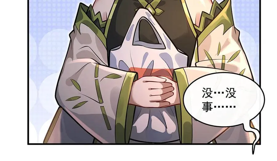 第340话 请君入瓮 第128页