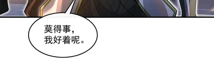第340话 请君入瓮 第132页