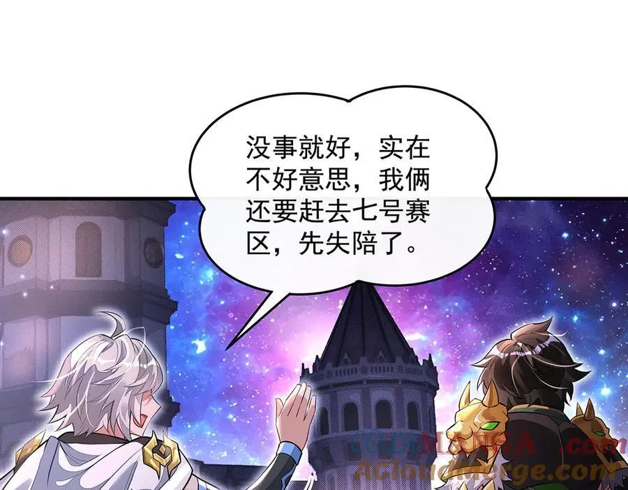 第340话 请君入瓮 第133页