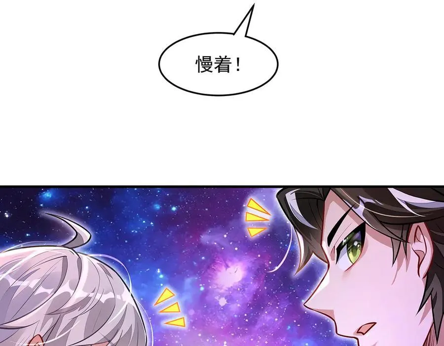 第340话 请君入瓮 第135页