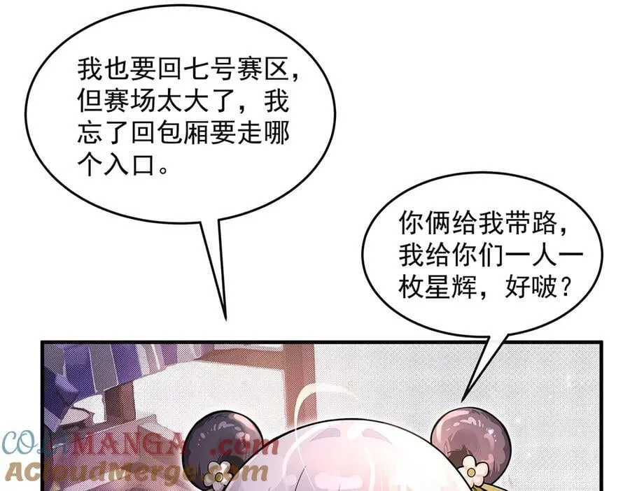 第340话 请君入瓮 第137页