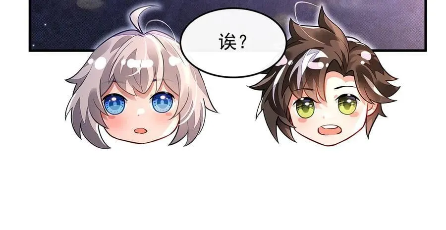 第340话 请君入瓮 第140页