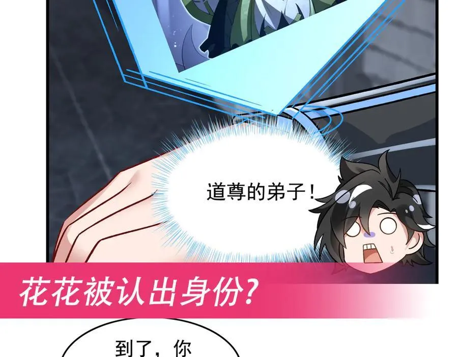 第340话 请君入瓮 第143页