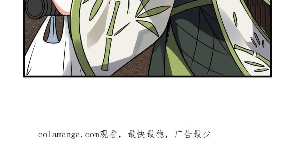 第340话 请君入瓮 第146页