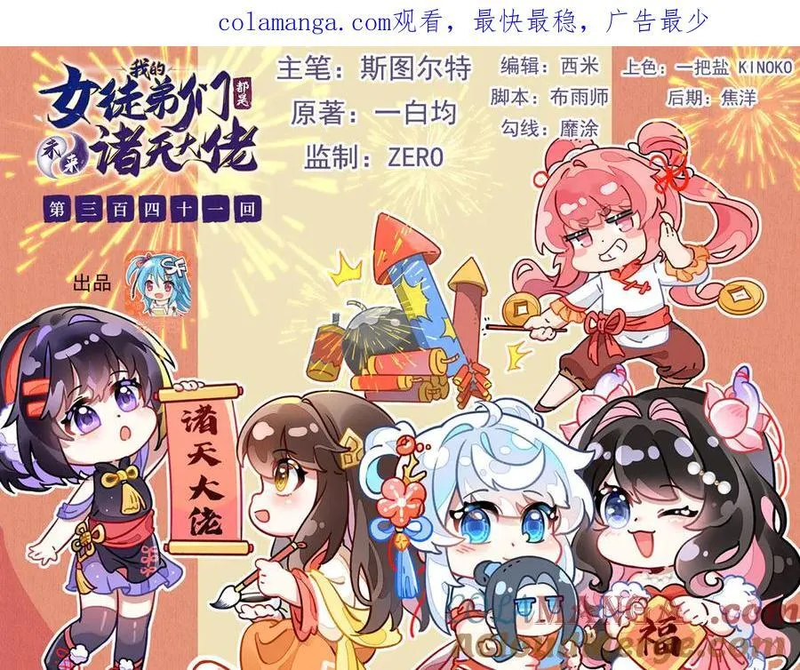 第341话 追踪 第1页
