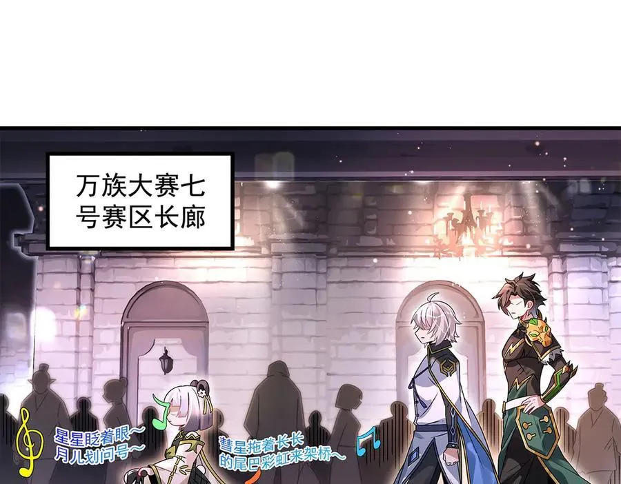 第341话 追踪 第3页