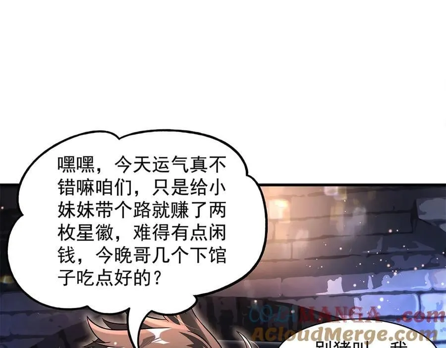 第341话 追踪 第5页