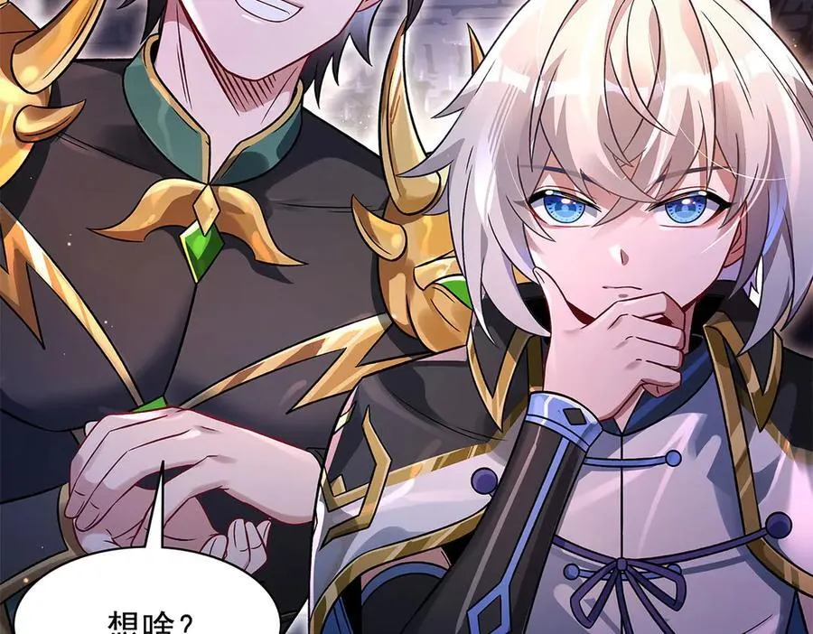 第341话 追踪 第7页