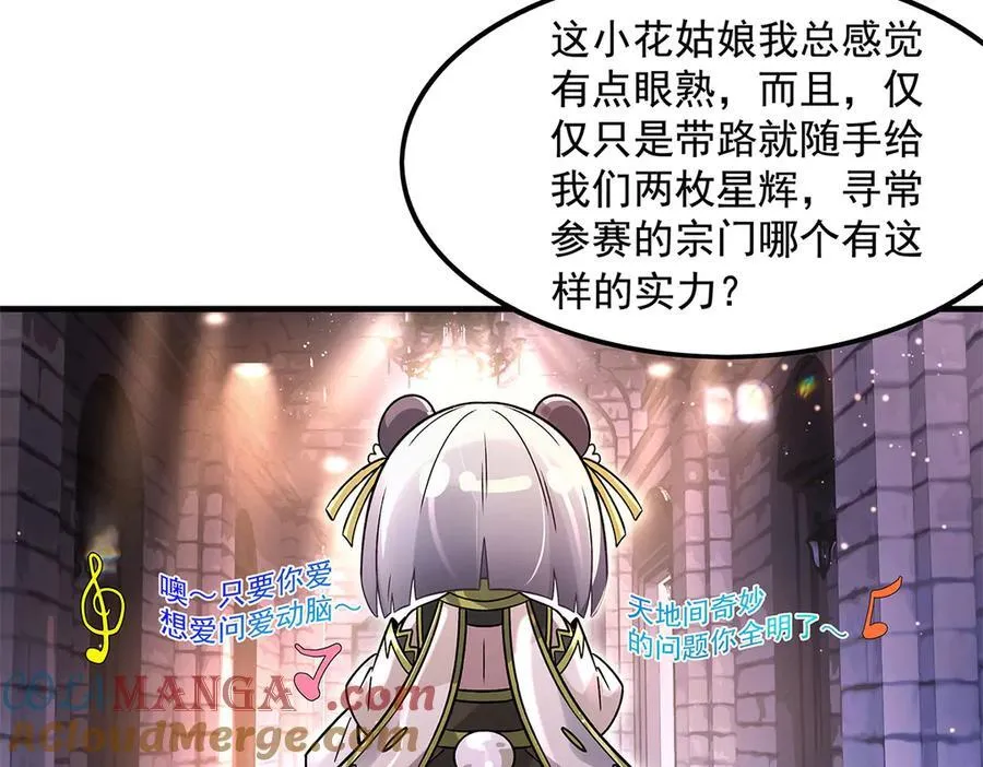 第341话 追踪 第9页