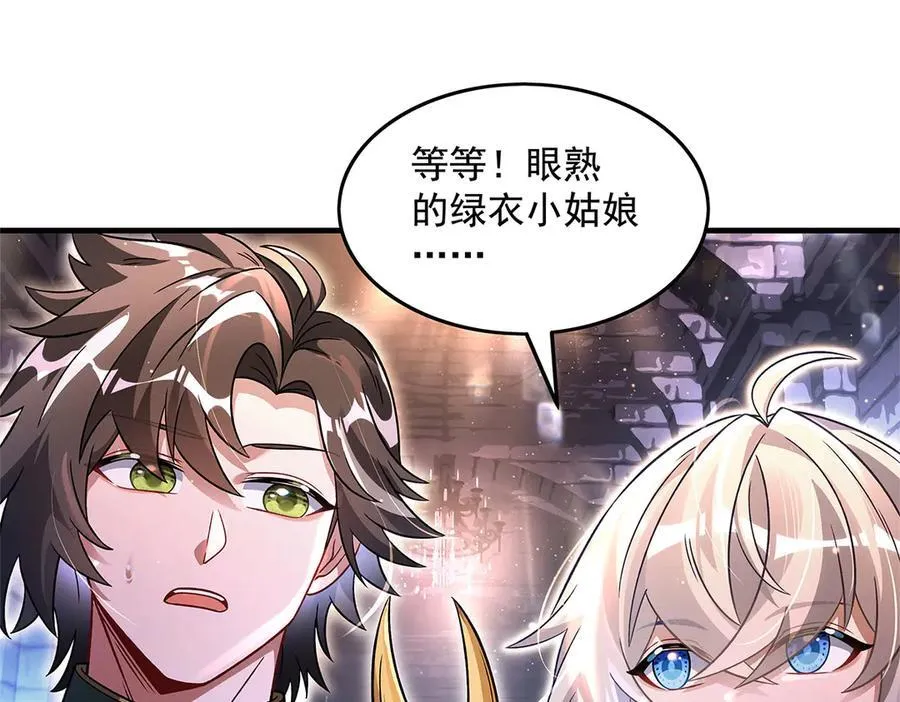 第341话 追踪 第11页