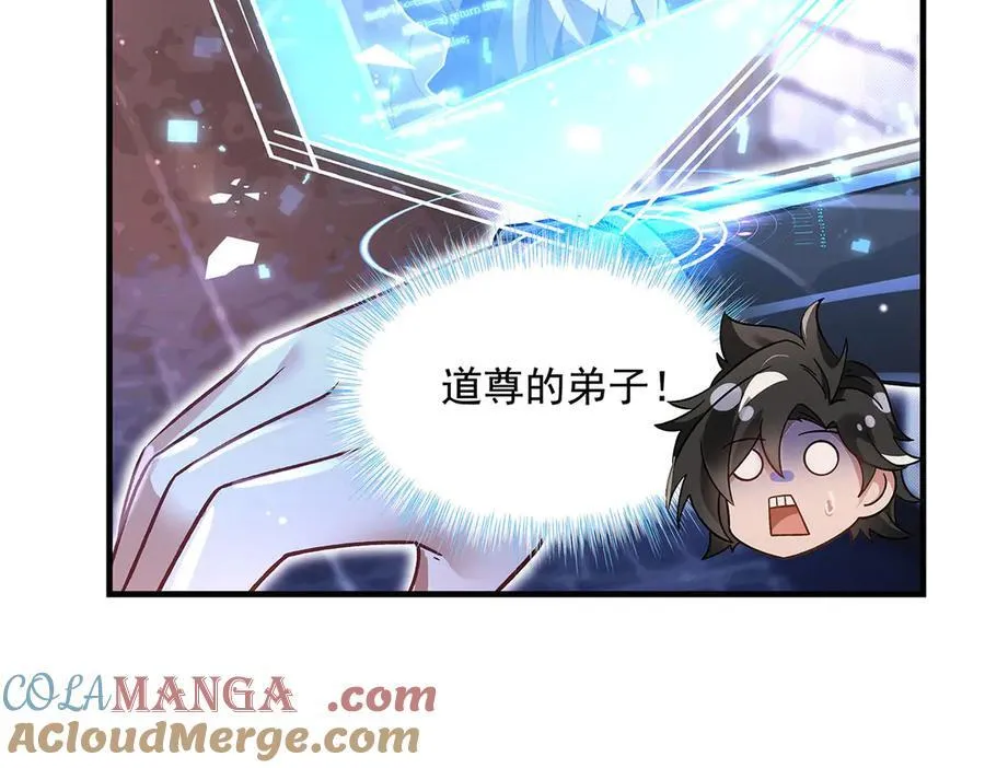 第341话 追踪 第17页