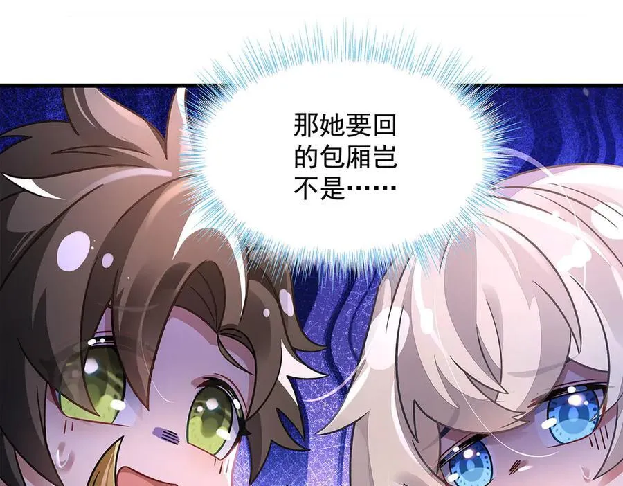第341话 追踪 第19页