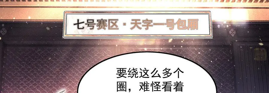 第341话 追踪 第22页