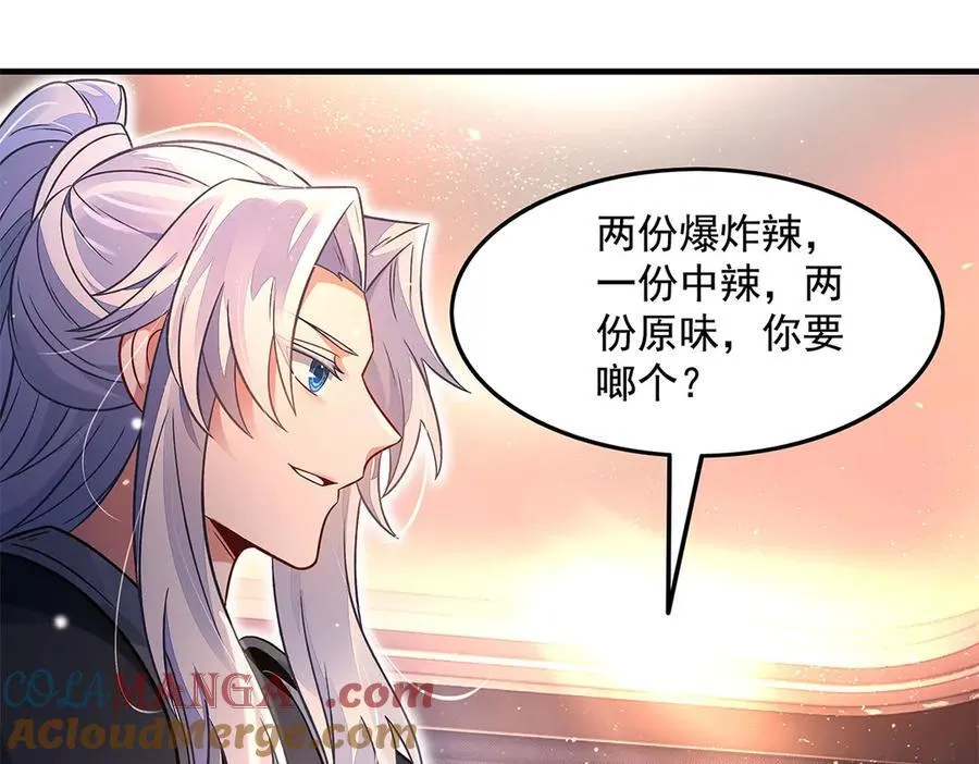 第341话 追踪 第29页