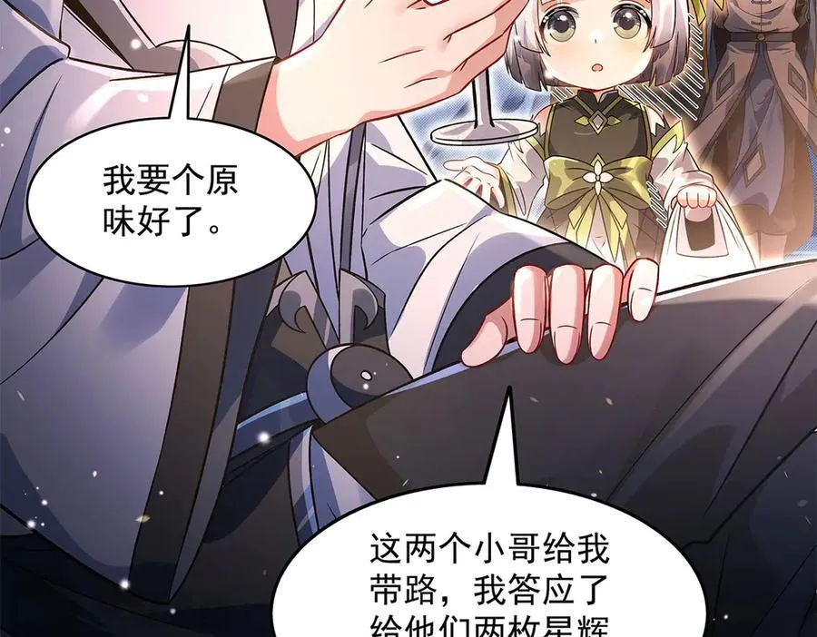 第341话 追踪 第31页
