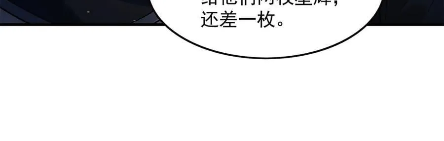 第341话 追踪 第32页