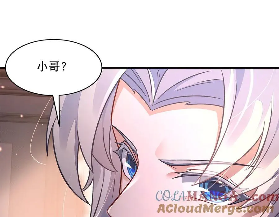 第341话 追踪 第33页