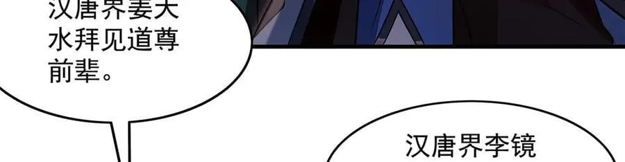 第341话 追踪 第38页