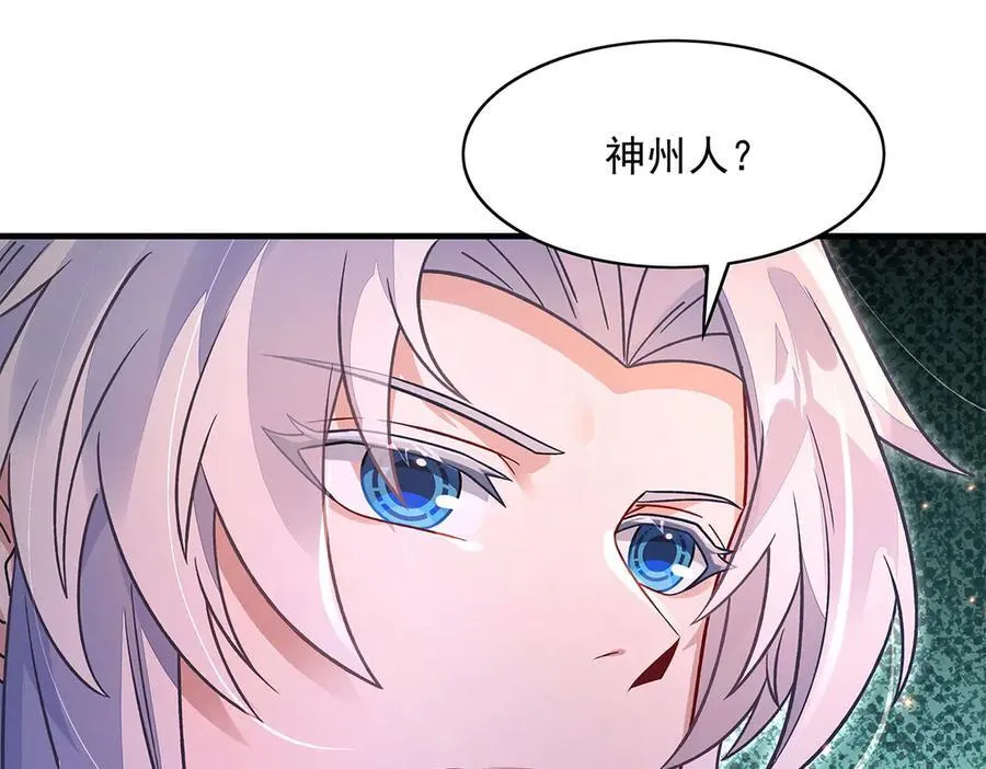 第341话 追踪 第43页
