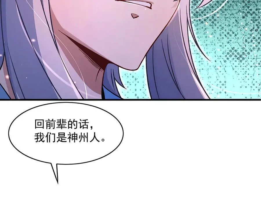 第341话 追踪 第44页