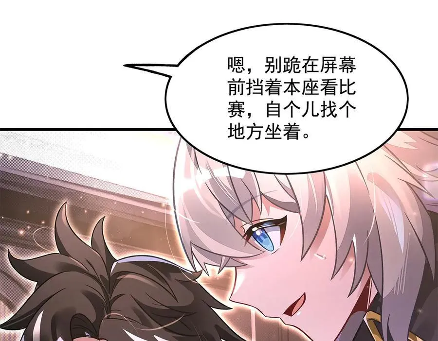 第341话 追踪 第46页
