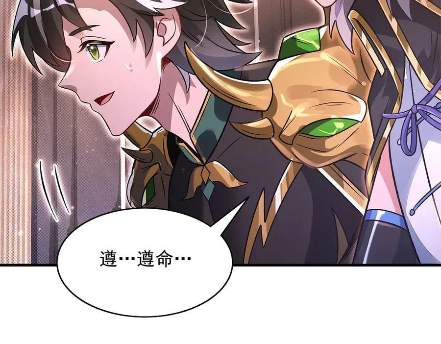 第341话 追踪 第47页