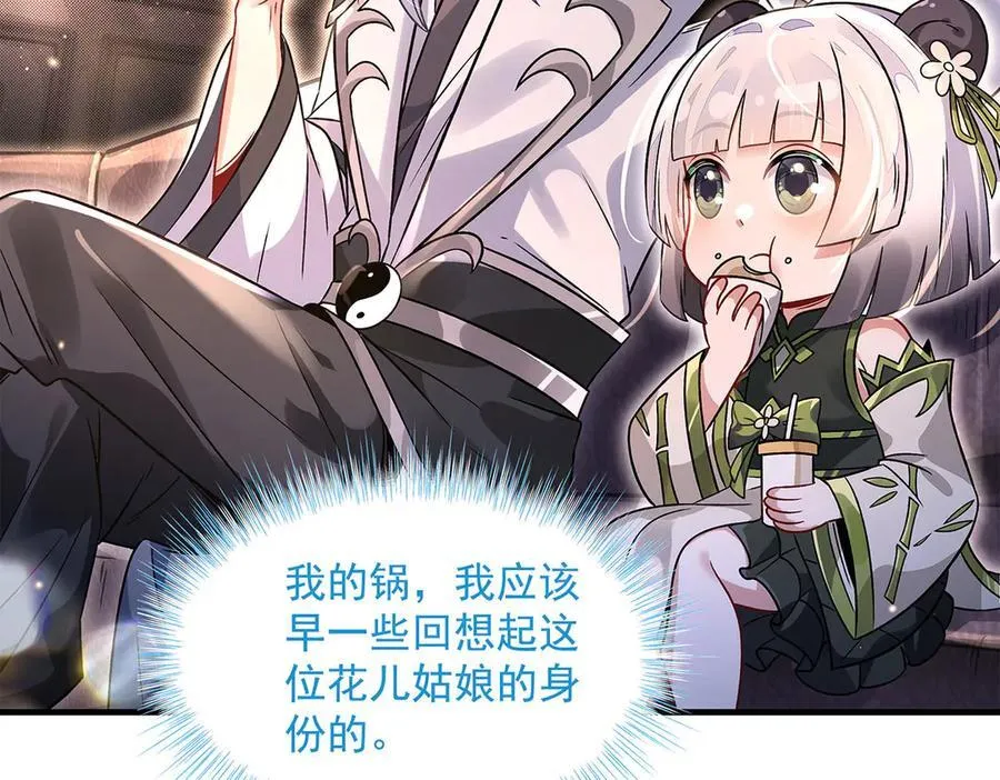第341话 追踪 第55页