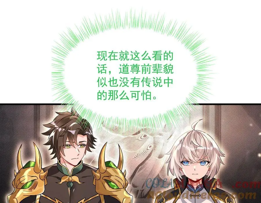 第341话 追踪 第57页