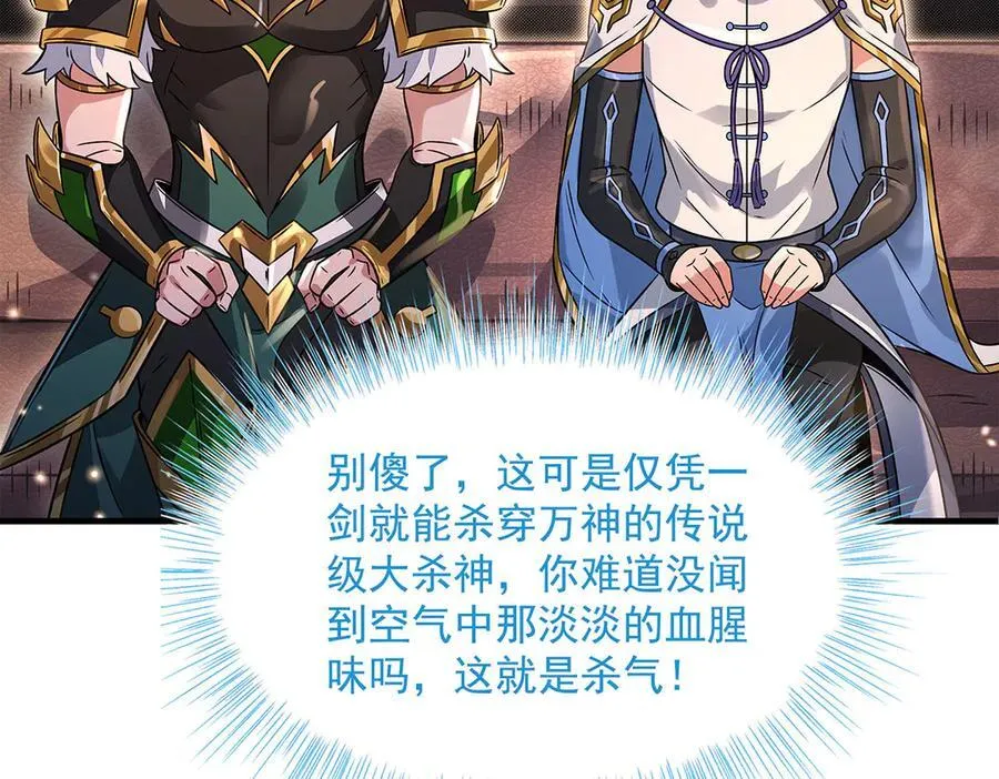 第341话 追踪 第58页