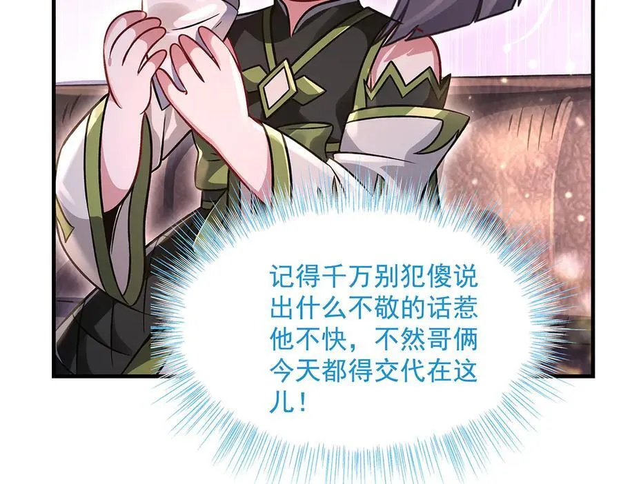 第341话 追踪 第62页