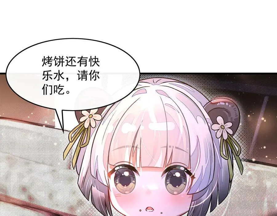 第341话 追踪 第66页