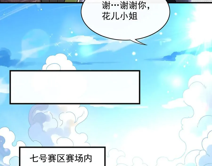 第341话 追踪 第68页