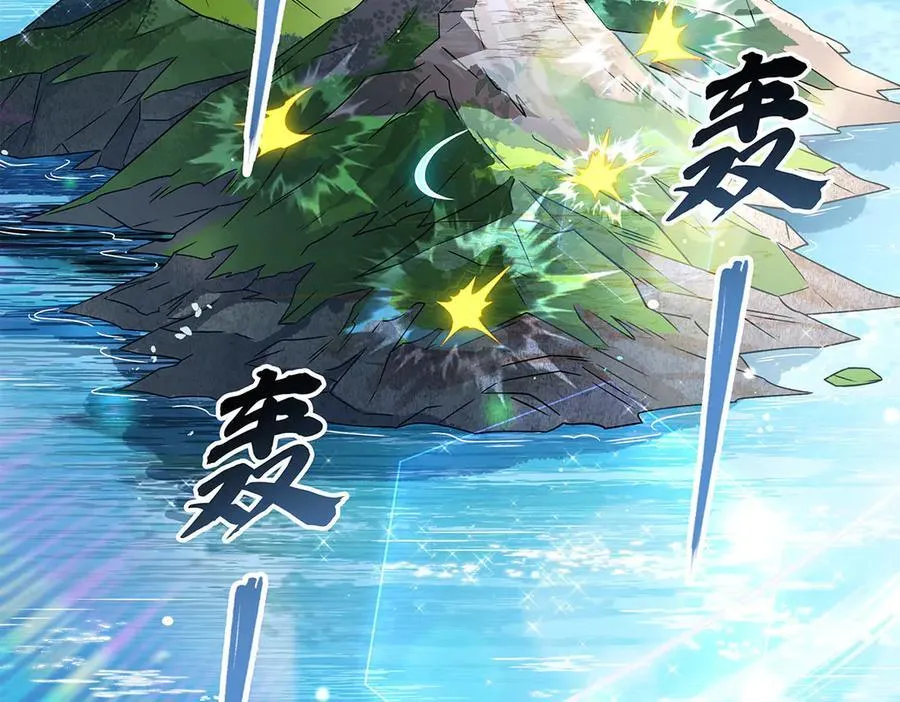 第341话 追踪 第70页