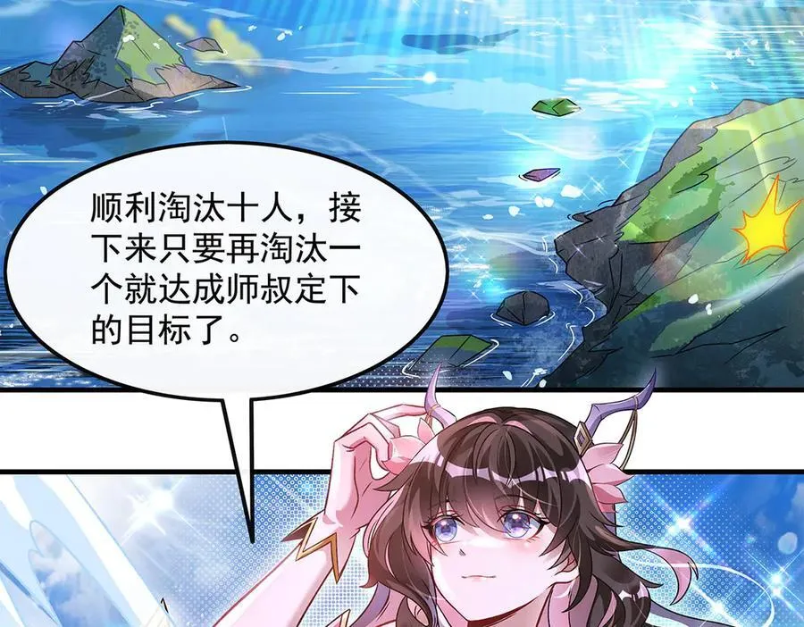 第341话 追踪 第72页