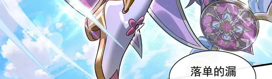 第341话 追踪 第75页