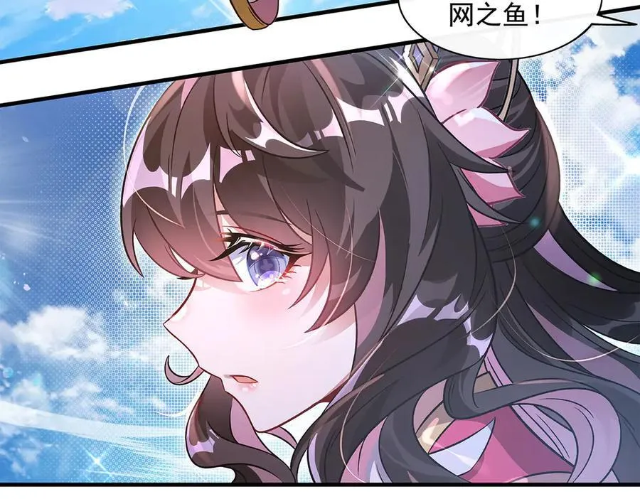 第341话 追踪 第76页