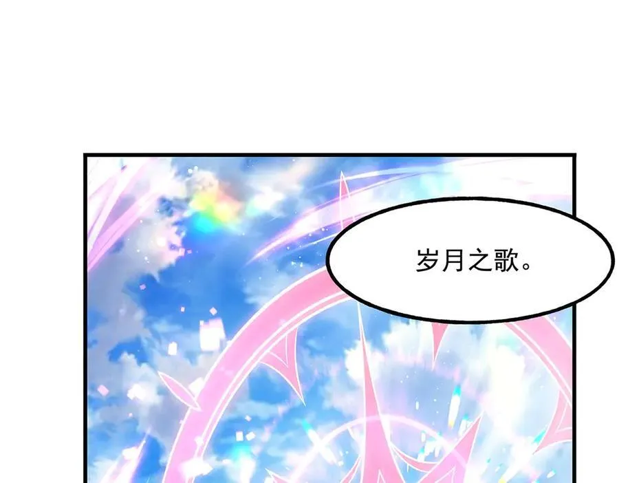 第341话 追踪 第82页